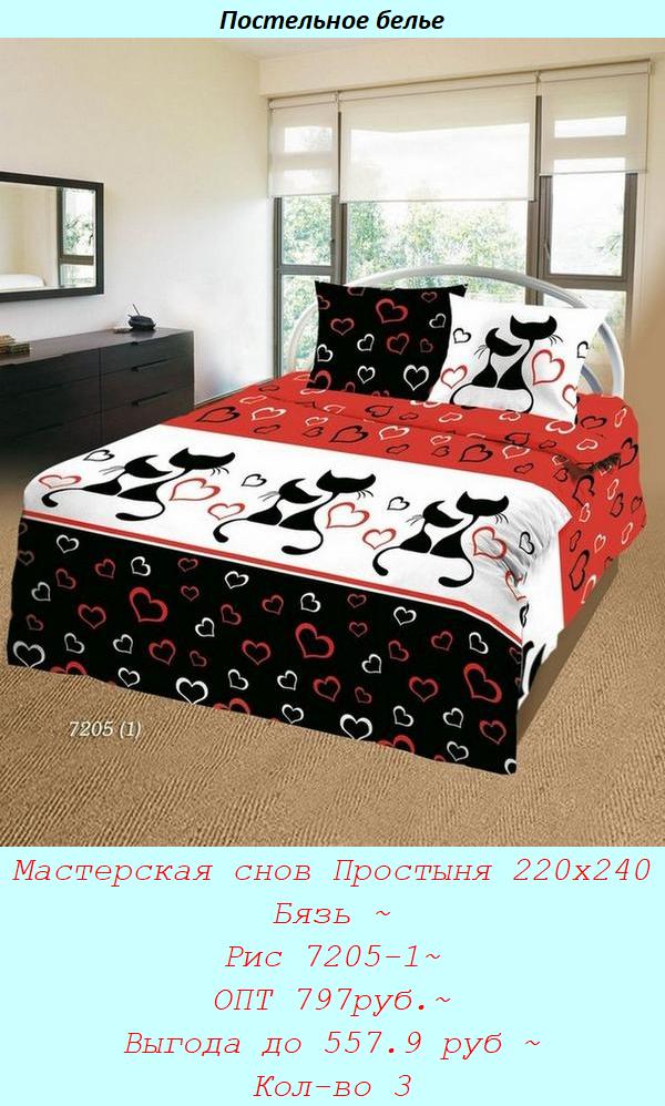Мастерская снов Простыня 220х240 Бязь ~ Рис 7205-1~ ОПТ 797руб.~ Выгода до 557.9 руб ~ Кол-во 3.jpg